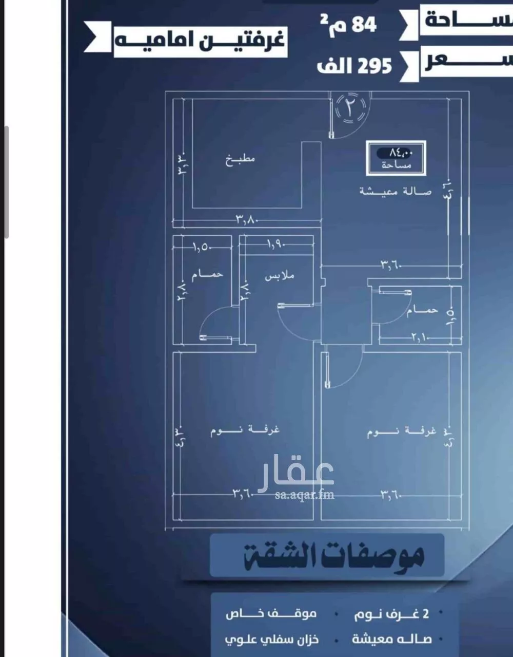 شقة 2 غرف في النزهة 2