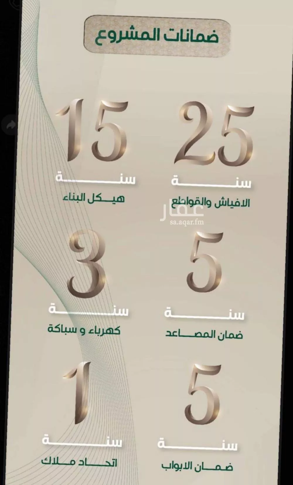 شقة 4 غرف في الروضة 3