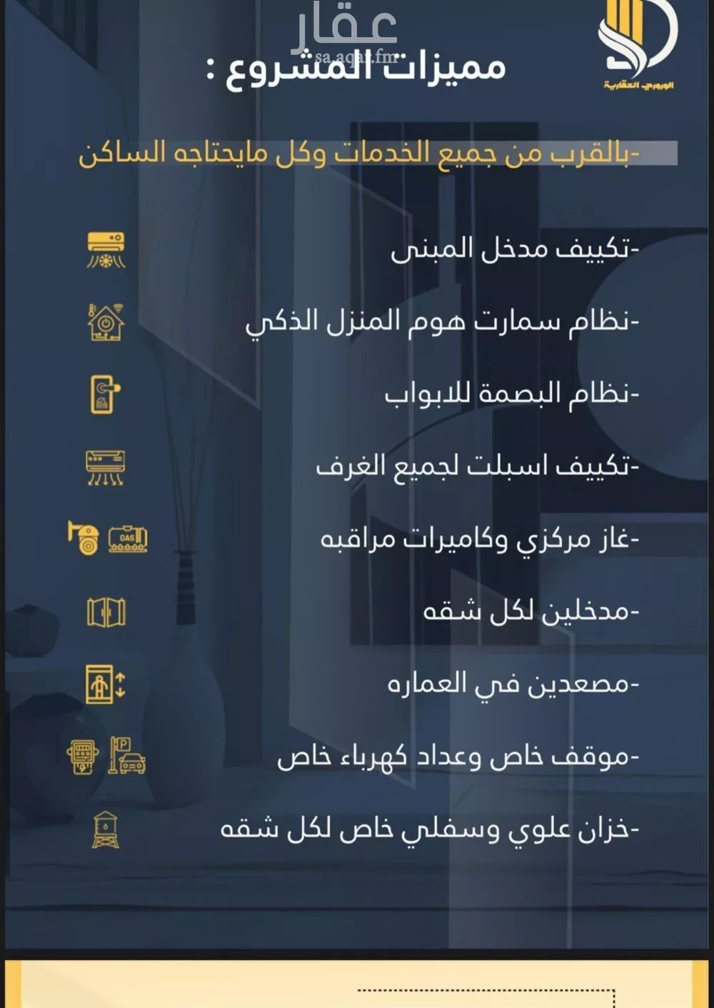 شقة 4 غرف في الواحة 5