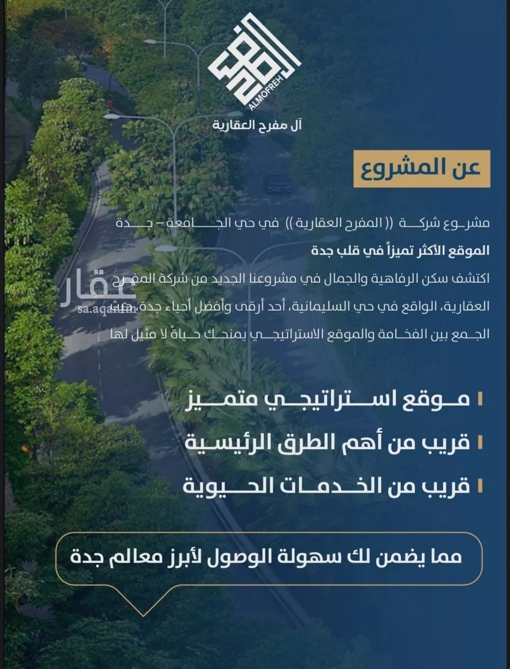 2 bedroom apartment in Al Jamiah, Jeddah 4