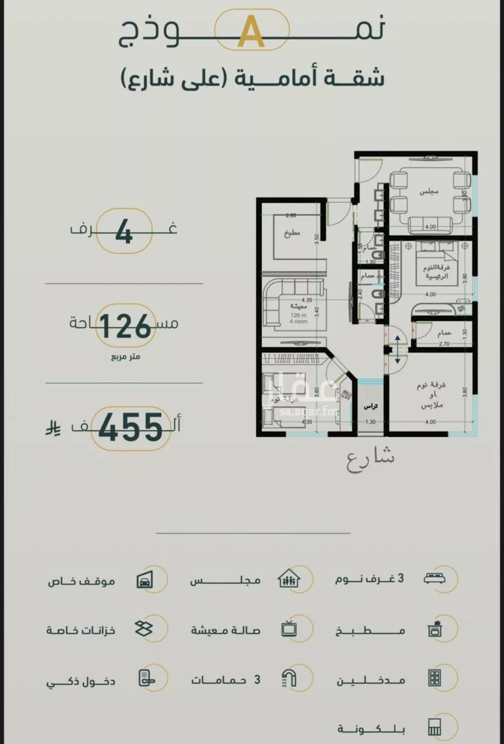 4 bedroom apartment in Al Rabwa, Jeddah 4