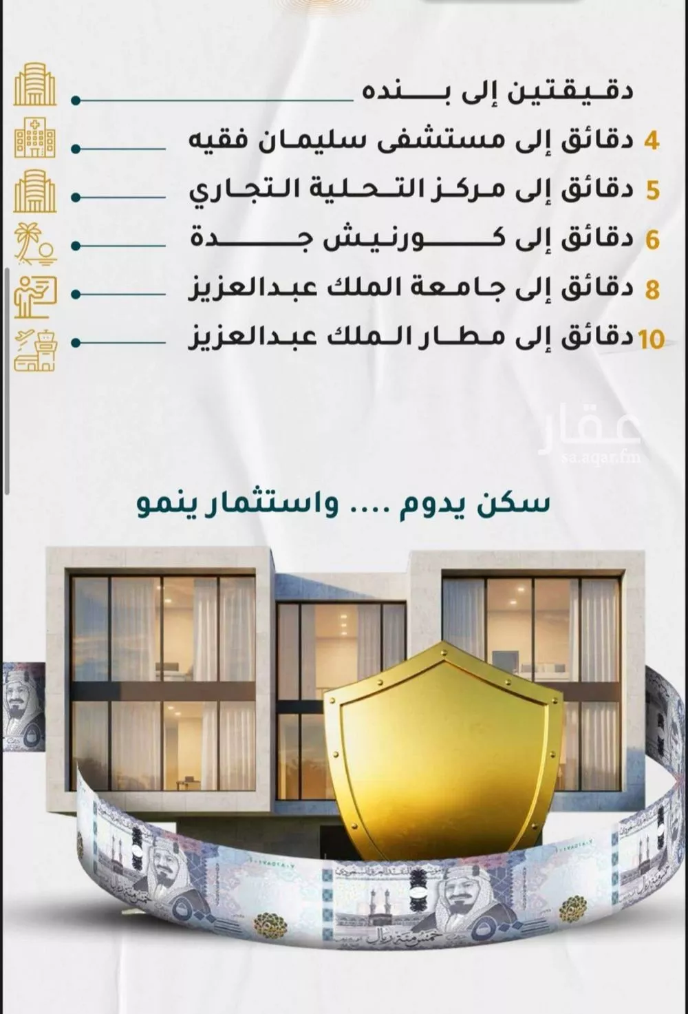 شقة 4 غرف في الروضة