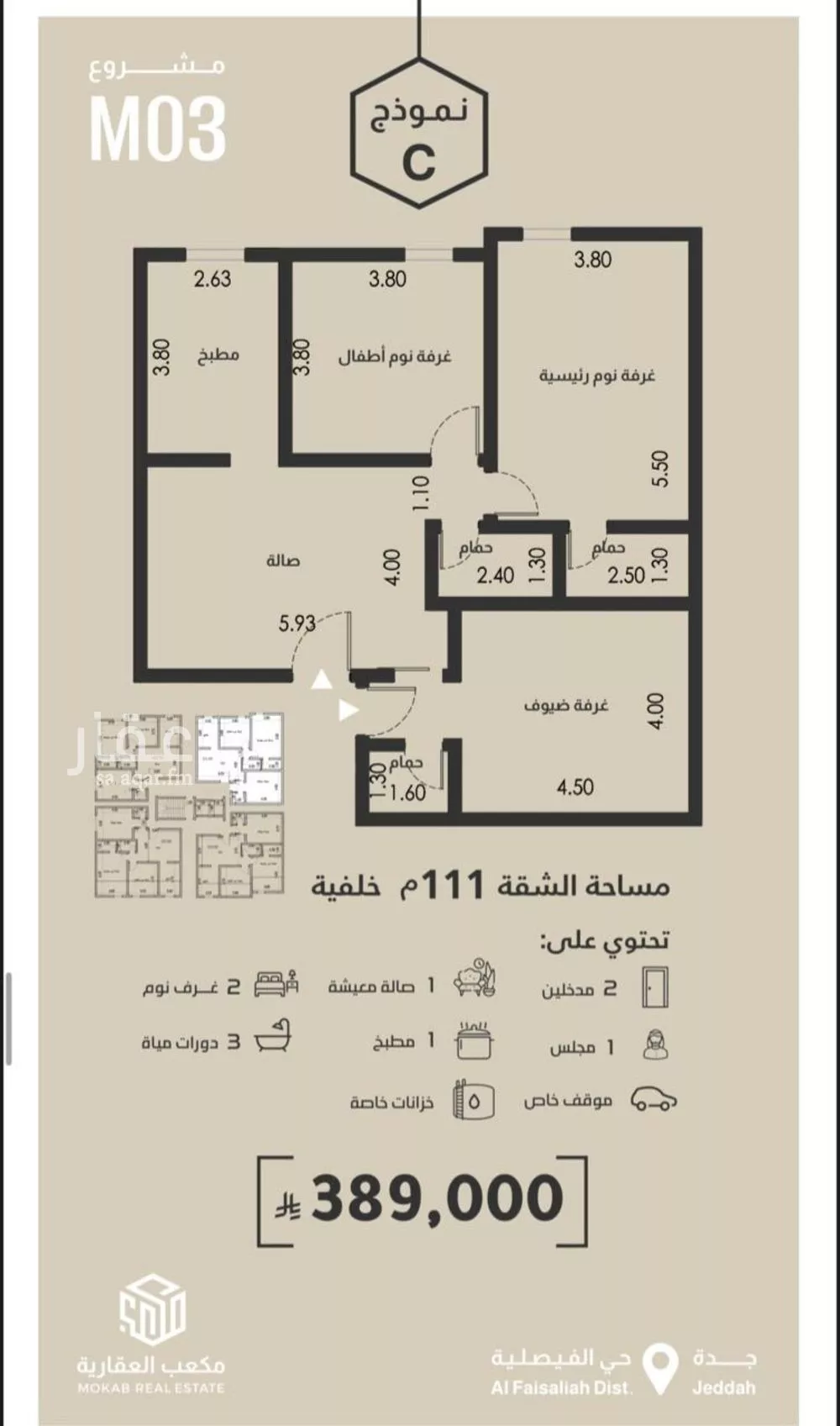 شقة 3 غرف في الفيصلية 2