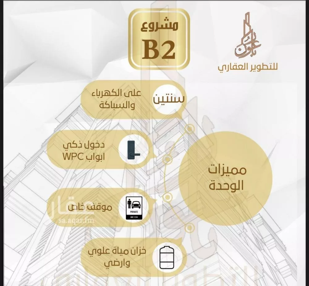 شقة 3 غرف في الصفا 2