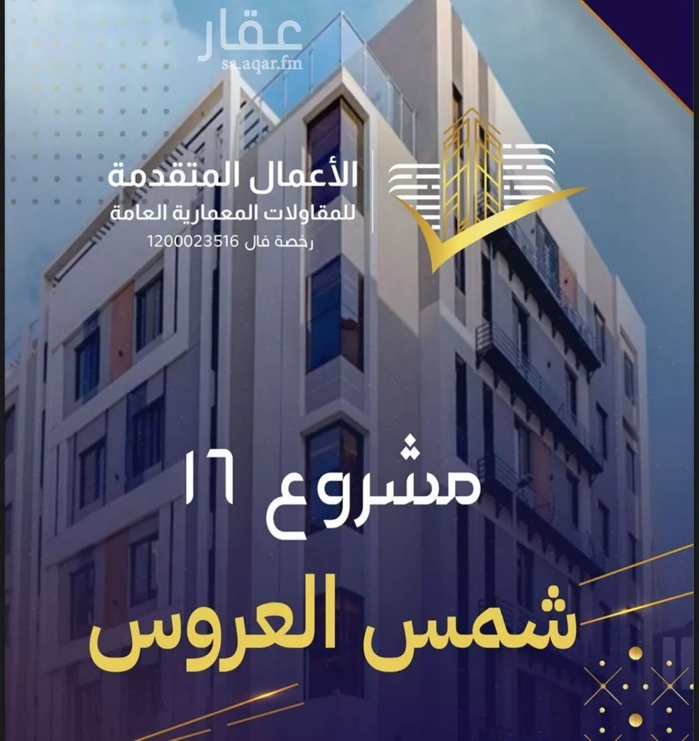 4 bedroom apartment in Muraykh 4