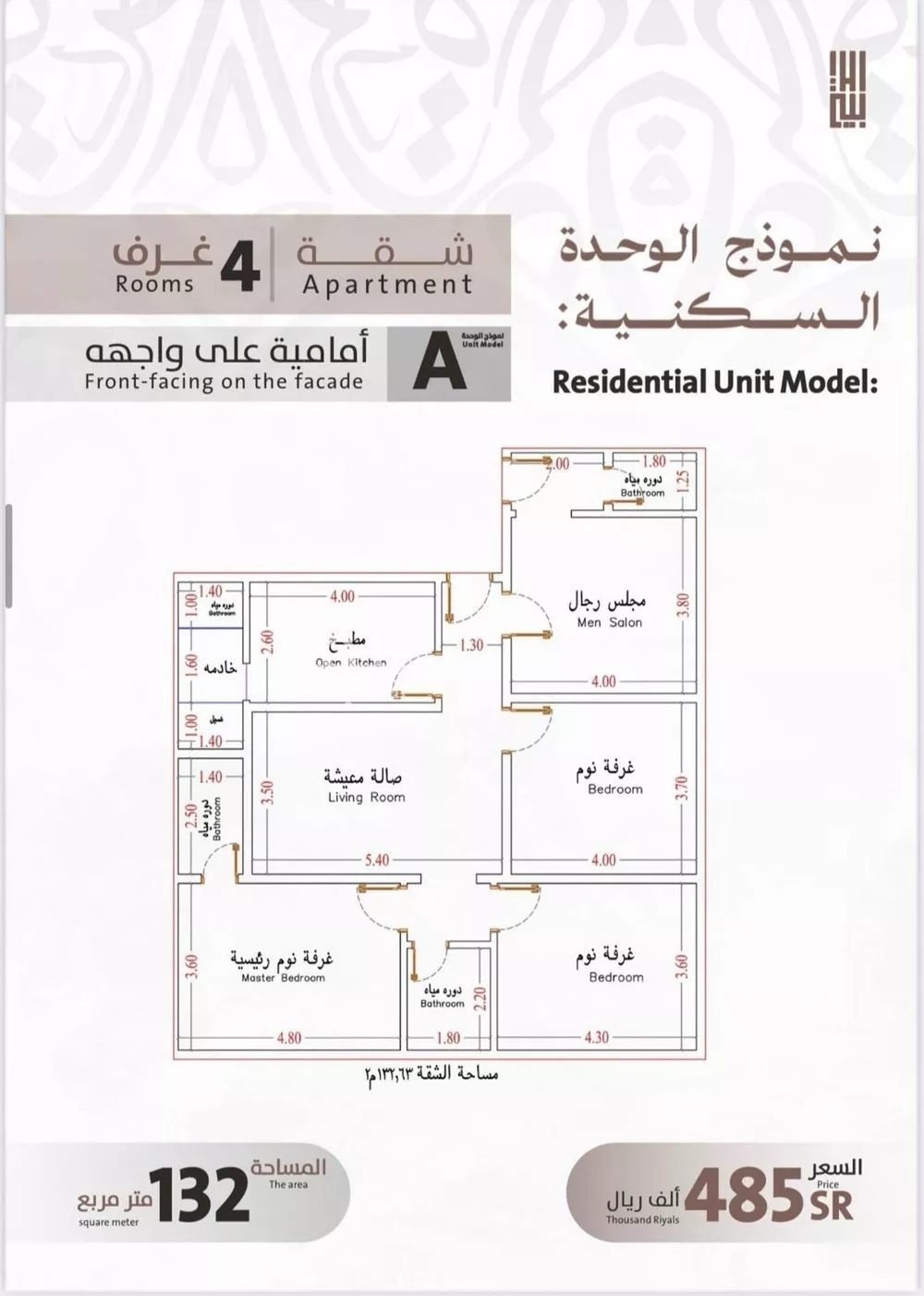 شقة 4 غرف في الفيصلية 2