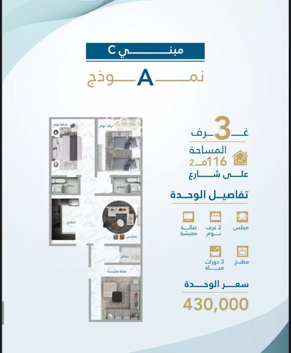 شقة 36 غرف في الفيحاء 3
