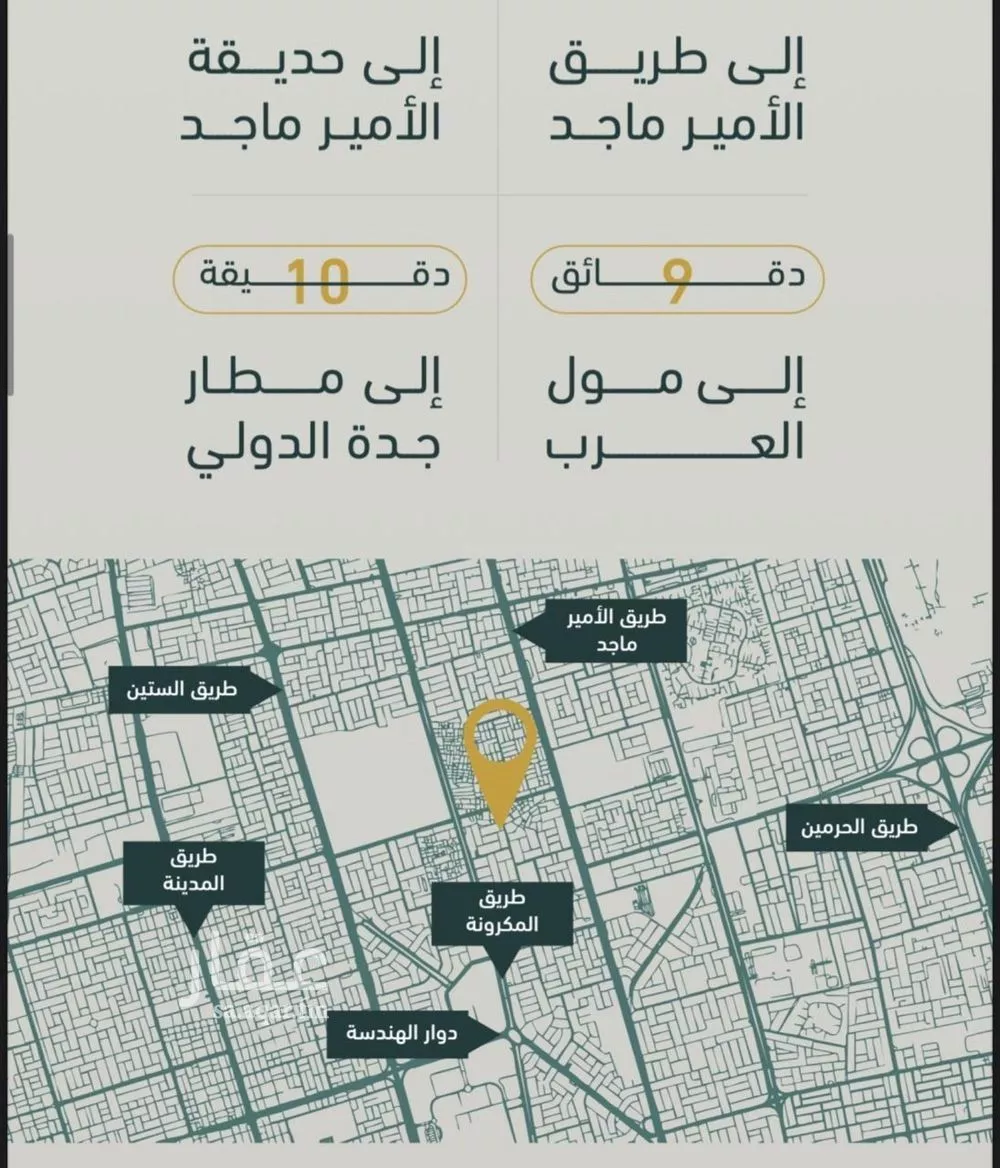 4 bedroom apartment in Al Rabwa, Jeddah 5