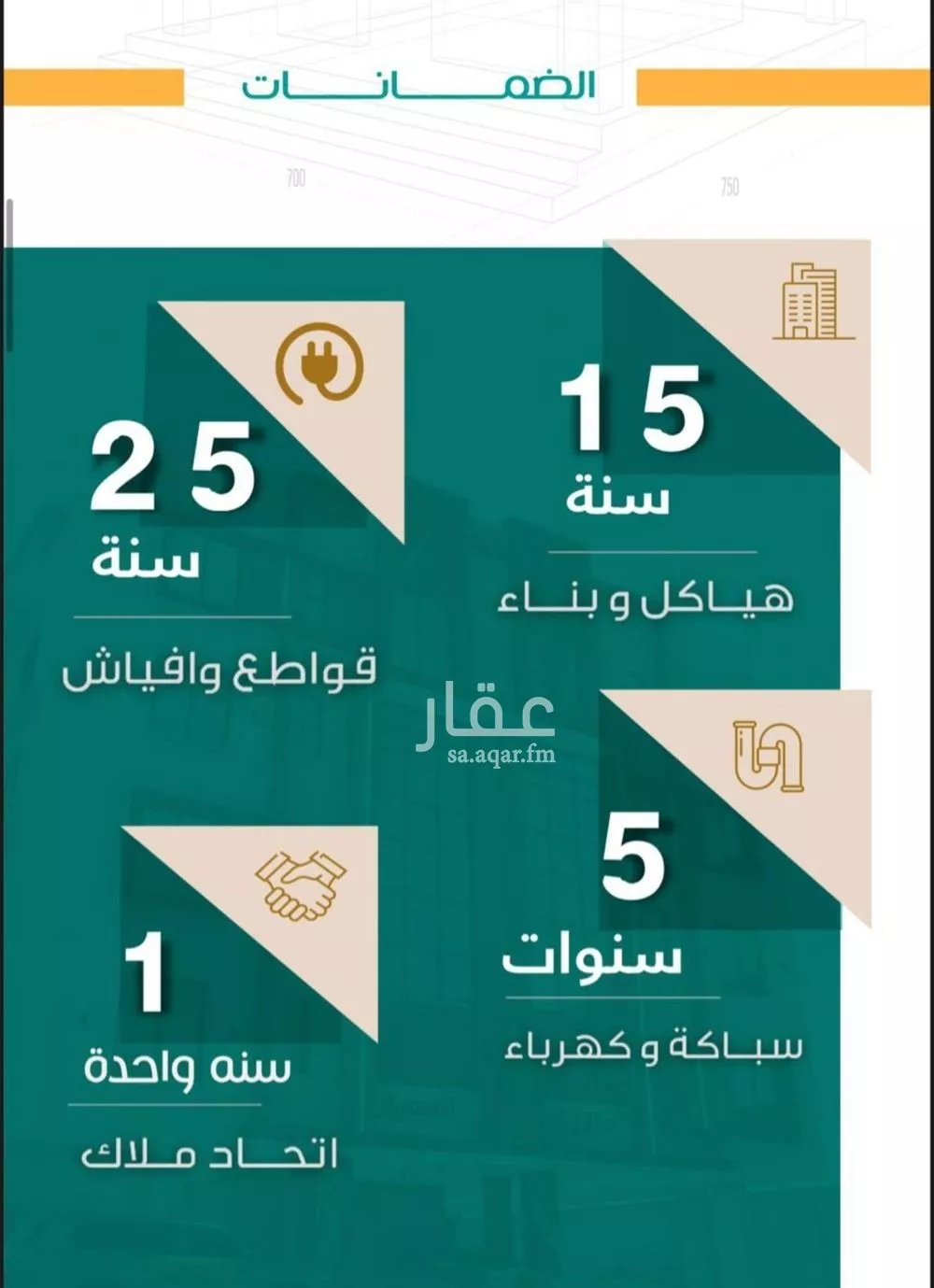 شقة 5 غرف في الربوة 4