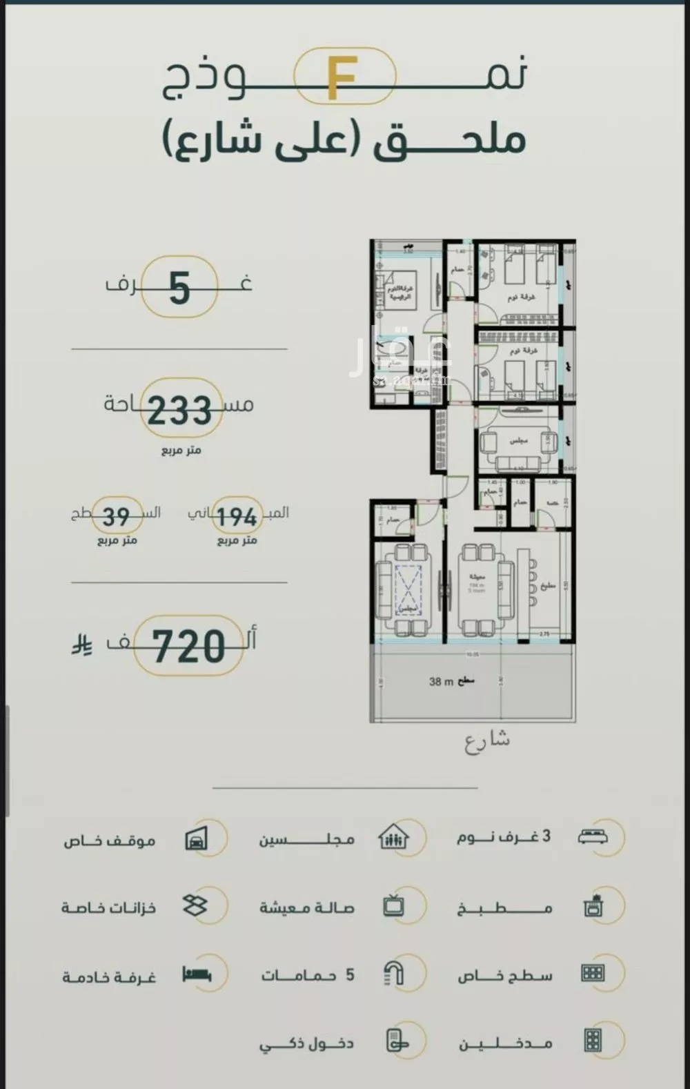 شقة 5 غرف في الربوة 2