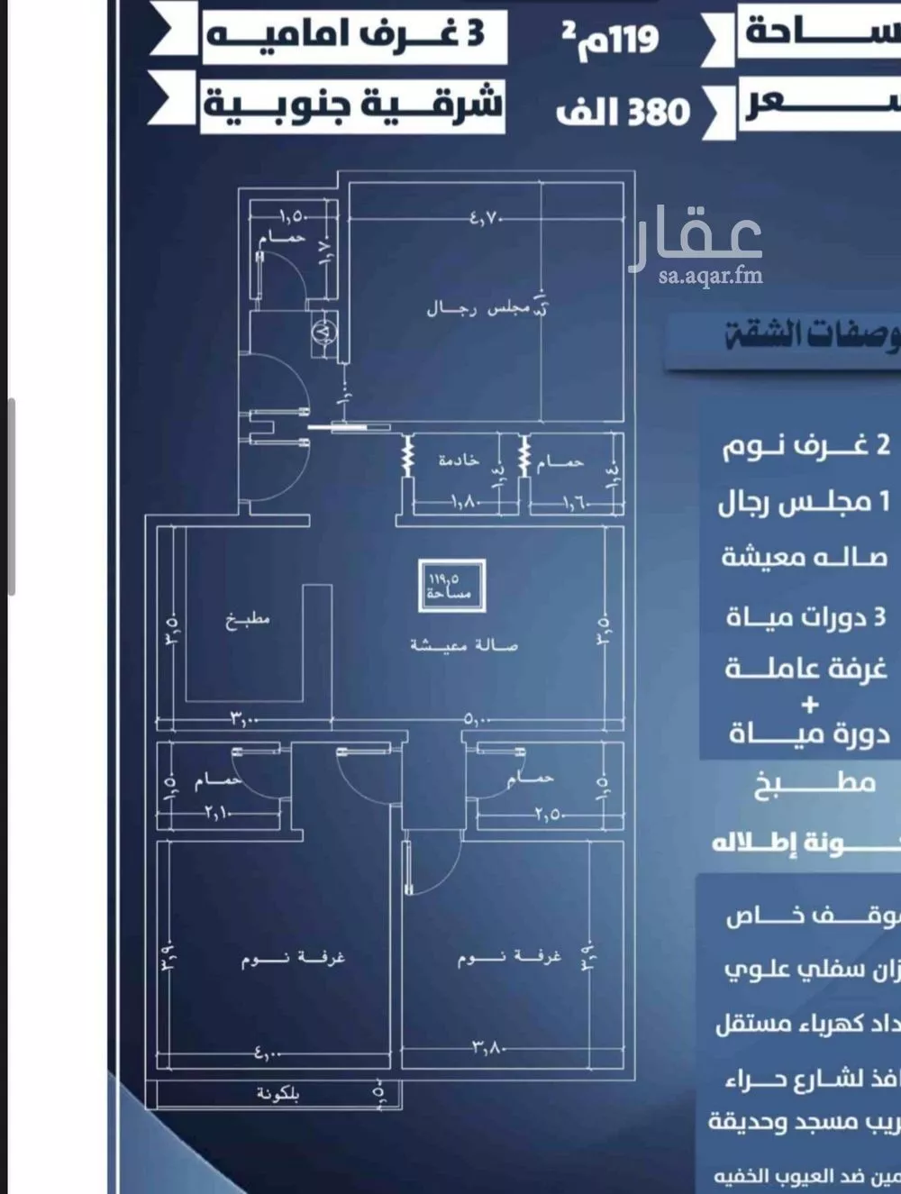 شقة 3 غرف في النزهة 2