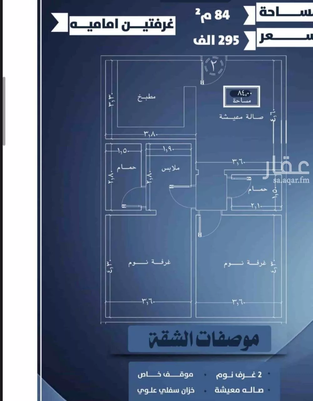 شقة 2 غرف في النزهة 5