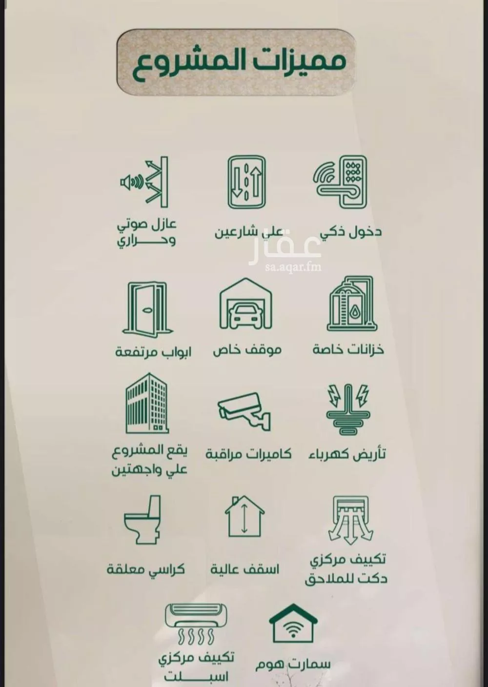 شقة 4 غرف في الروضة 2