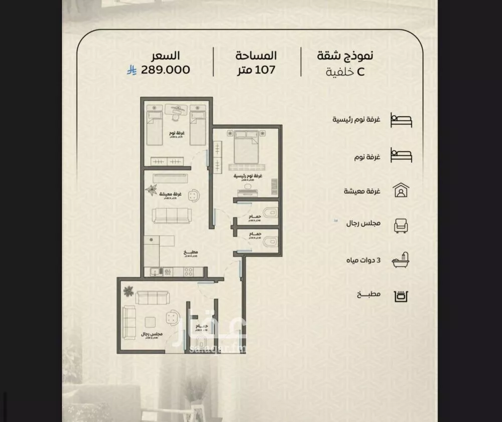 شقة 3 غرف في الريان 2