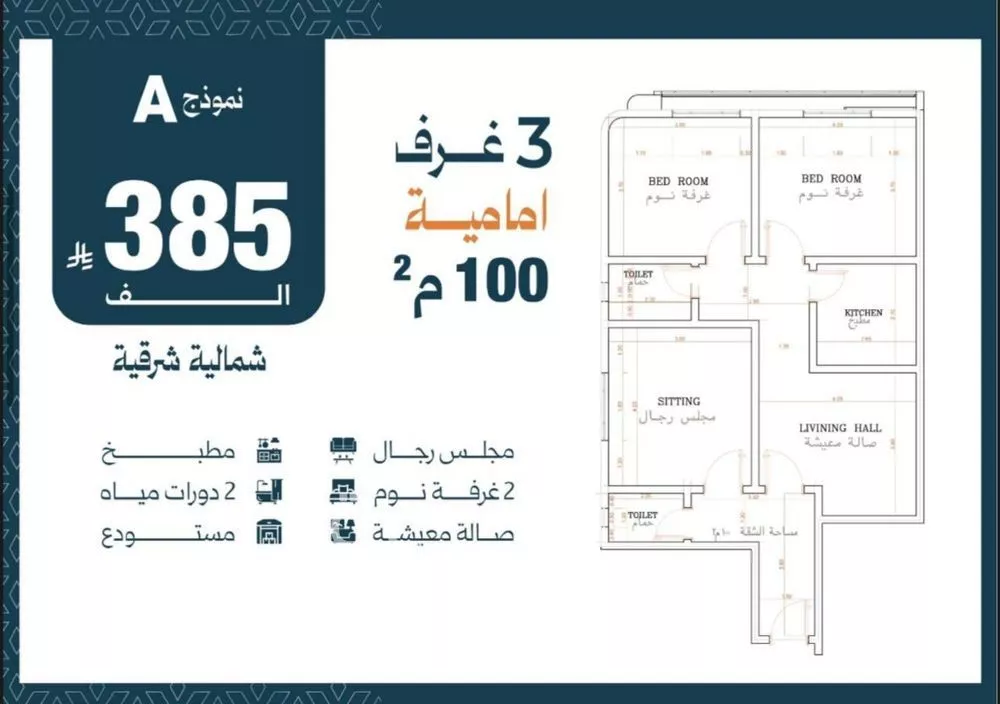 شقة 3 غرف في الصفا 2