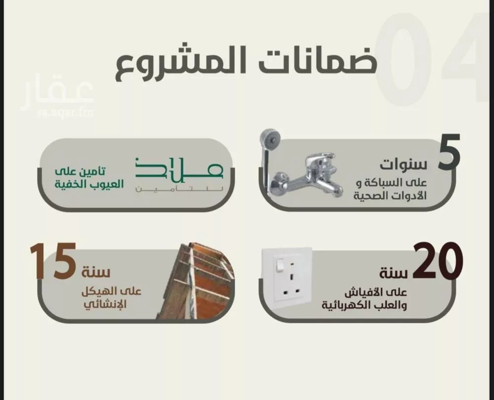 شقة 3 غرف في الروضة 2