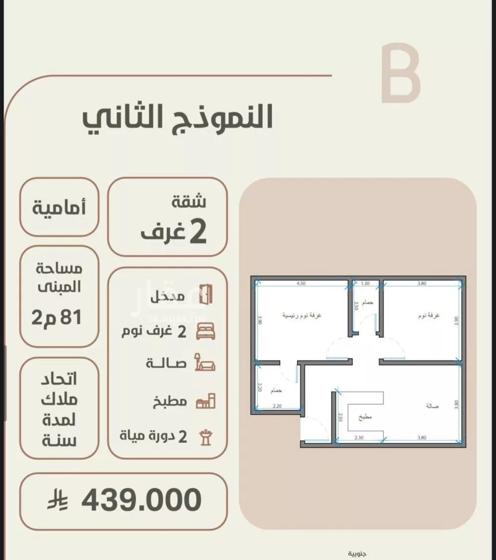 شقة 2 غرف في الروضة 2