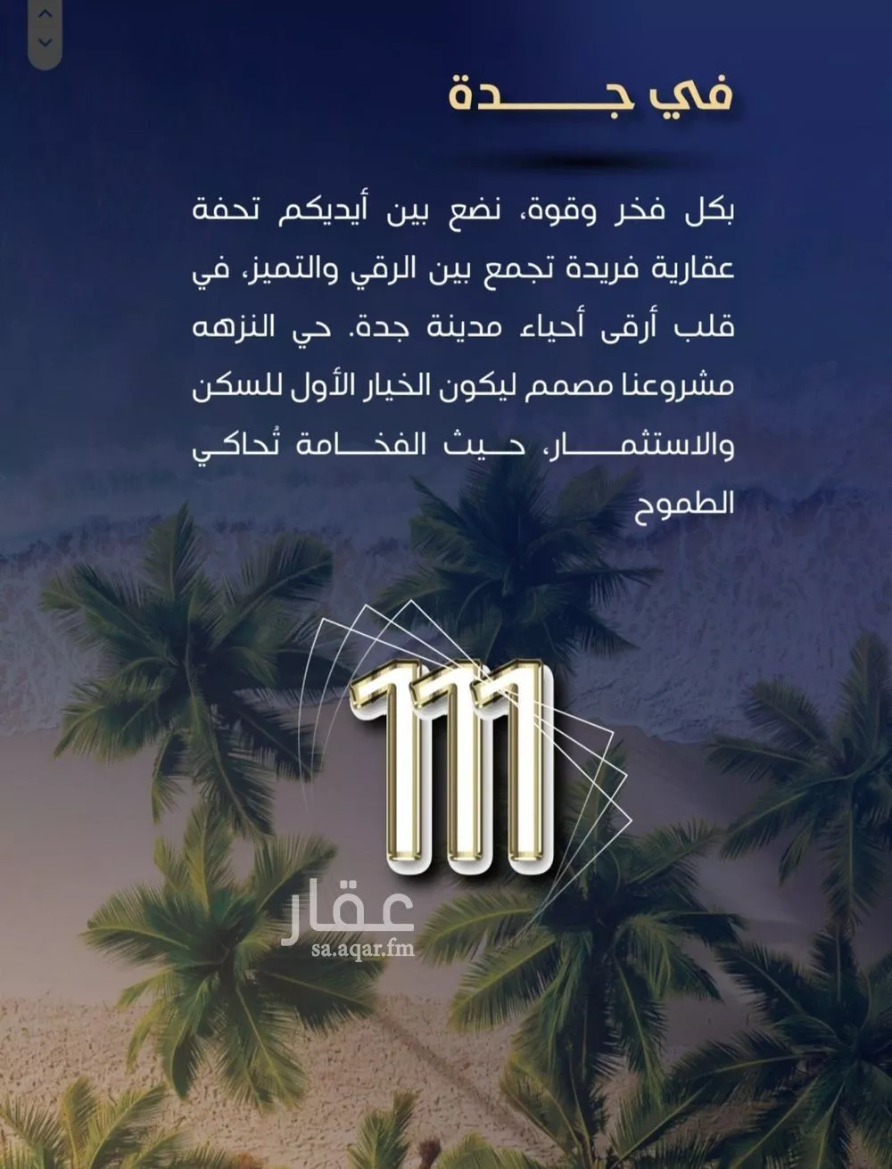 شقة 3 غرف في النزهة 4