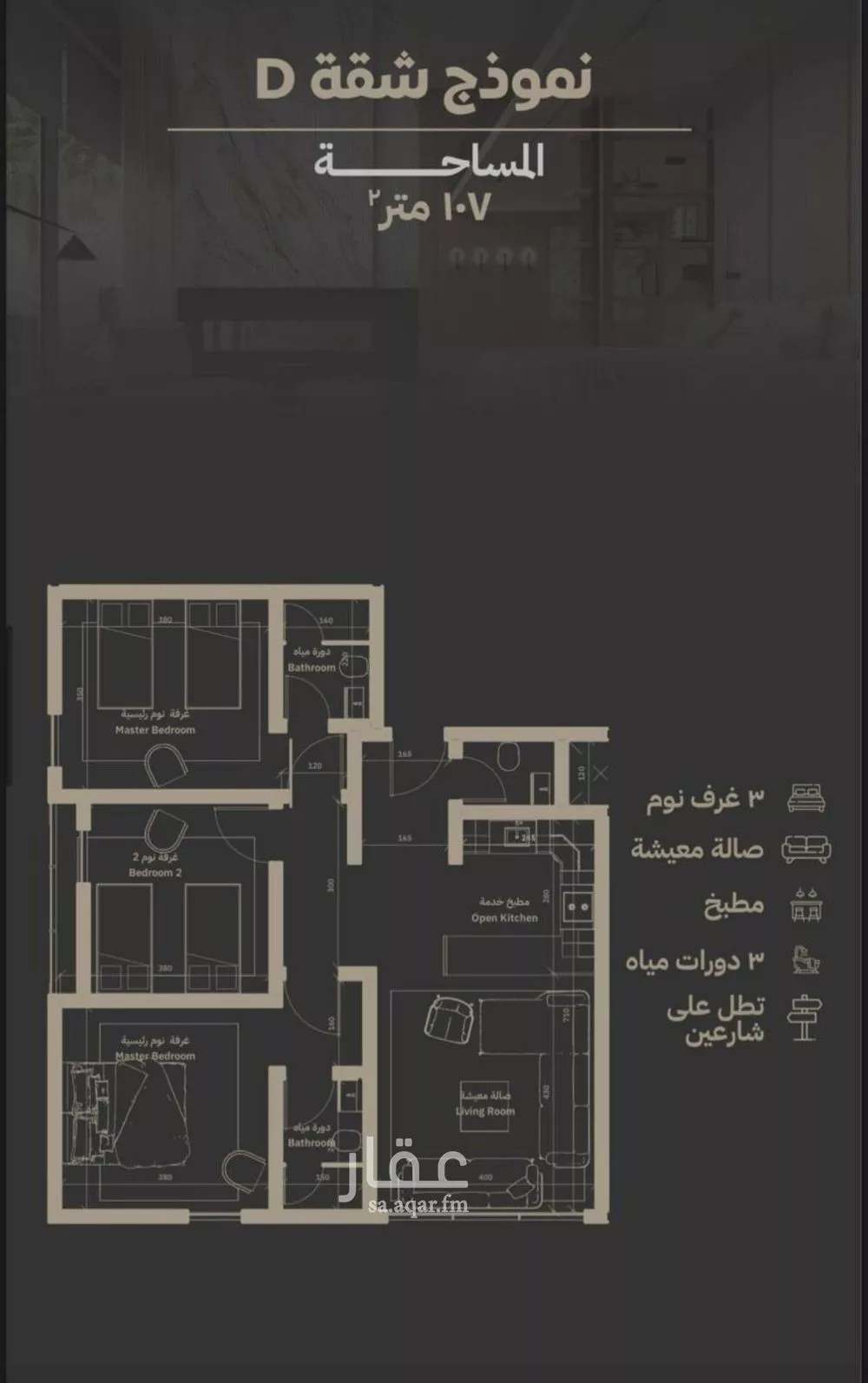 3 bedroom apartment in Al Salamah 2