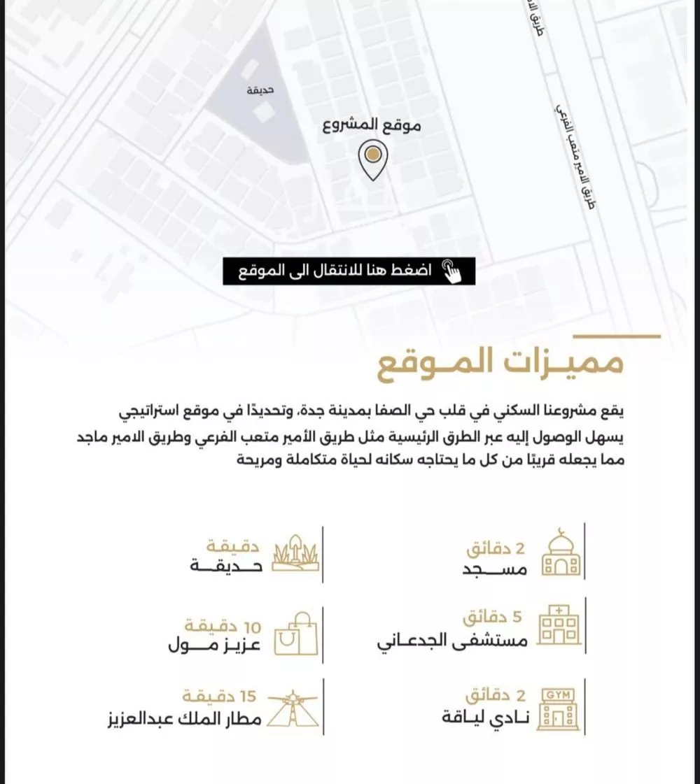 شقة 3 غرف في الصفا 4