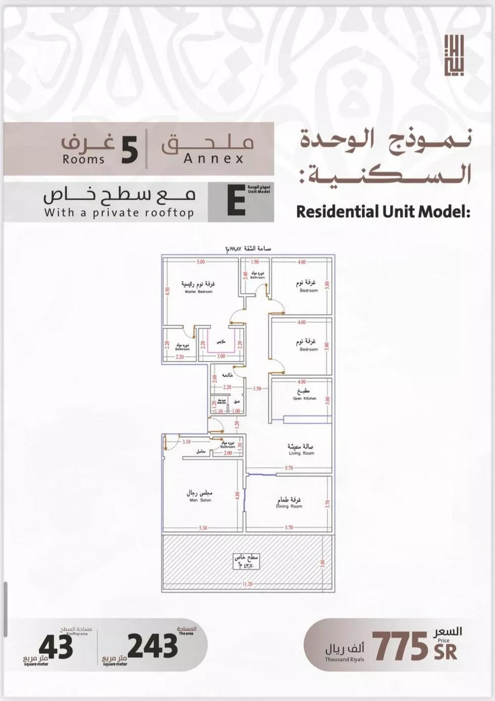 شقة 5 غرف في الفيصلية 2