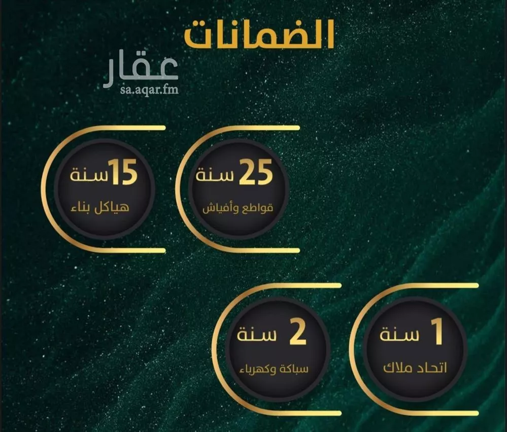 شقة 3 غرف في الروضة 3