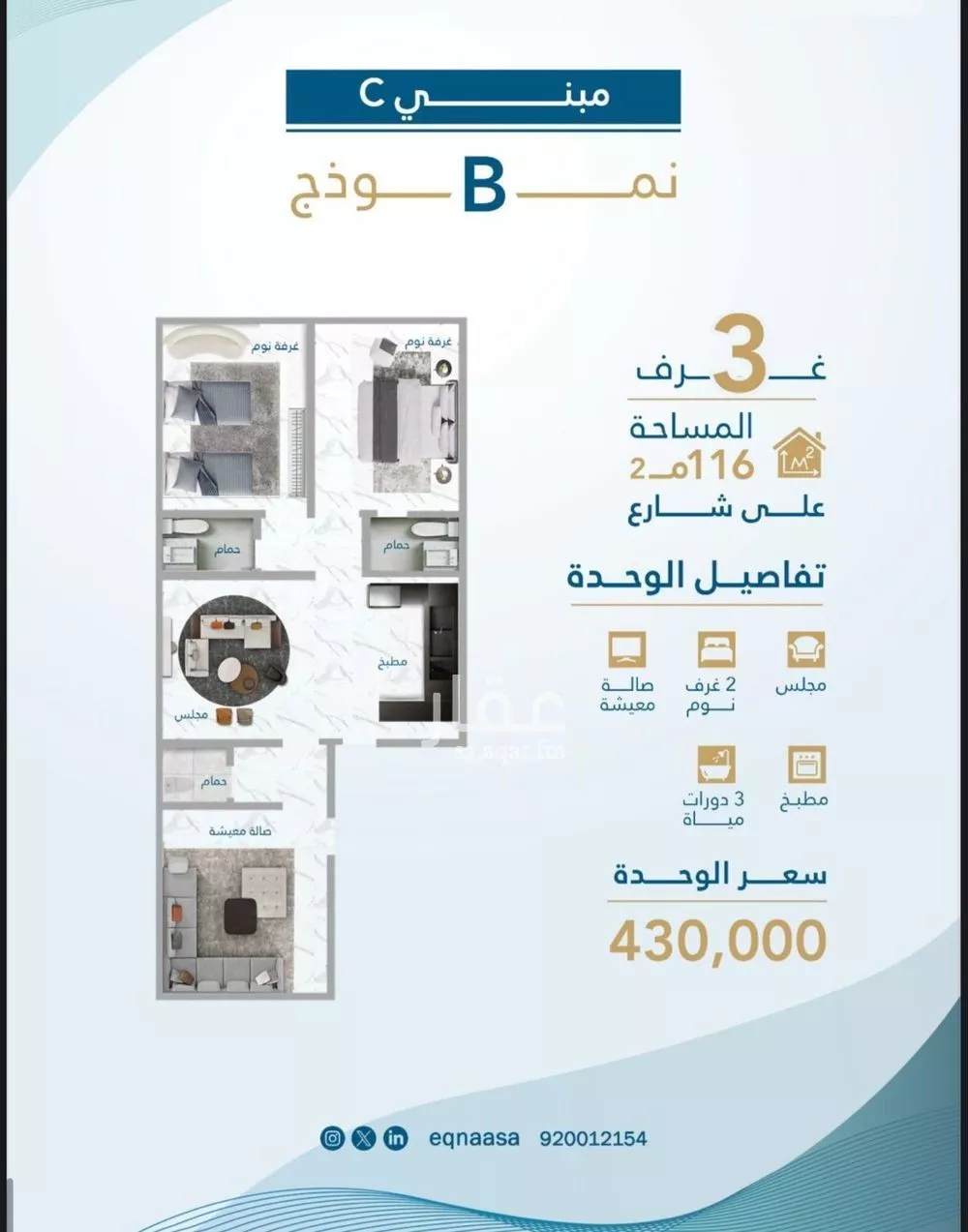 شقة 36 غرف في الفيحاء 2