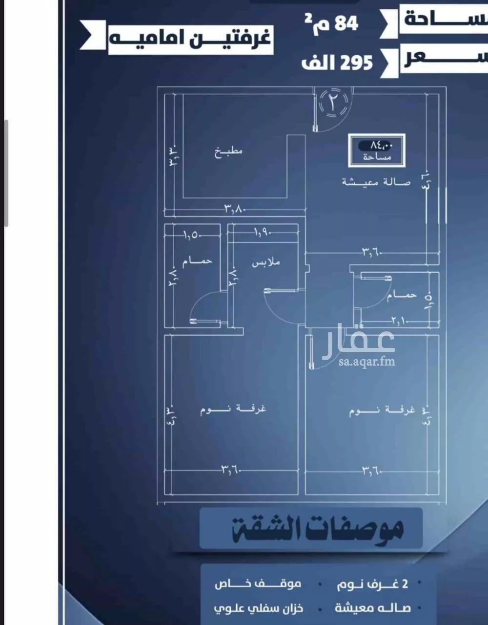 شقة 2 غرف في النزهة 2