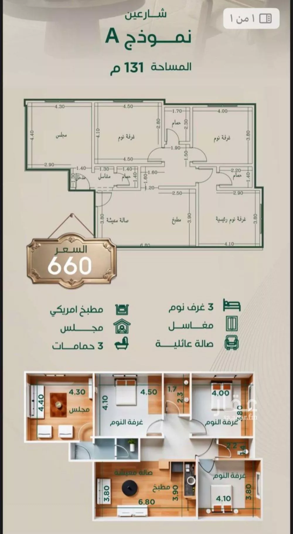 شقة 4 غرف في الروضة 4