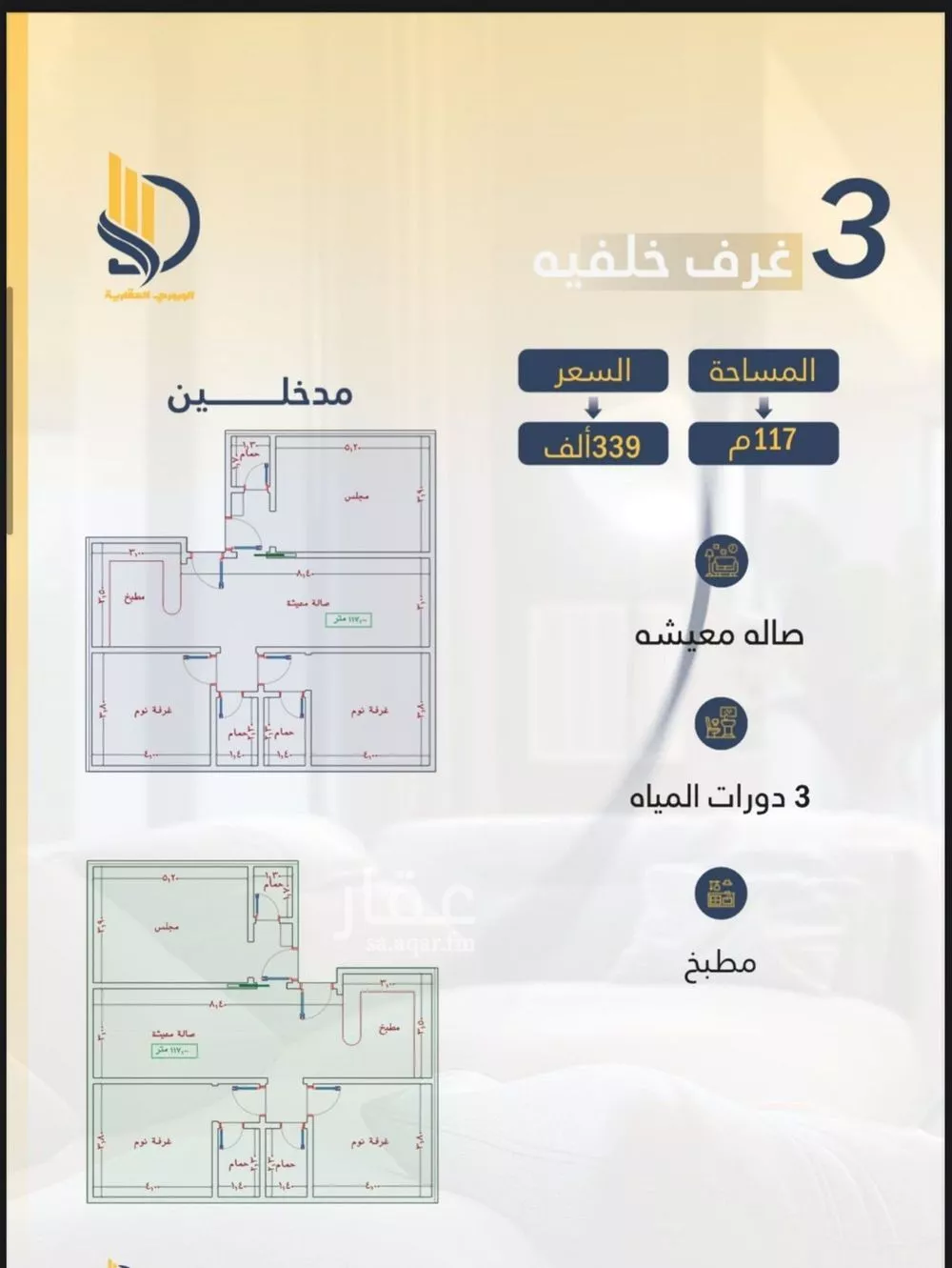 شقة 4 غرف في الواحة 3