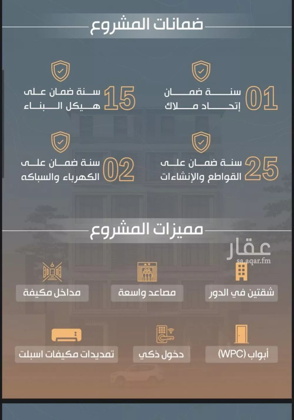 شقة 4 غرف في النزهة 4