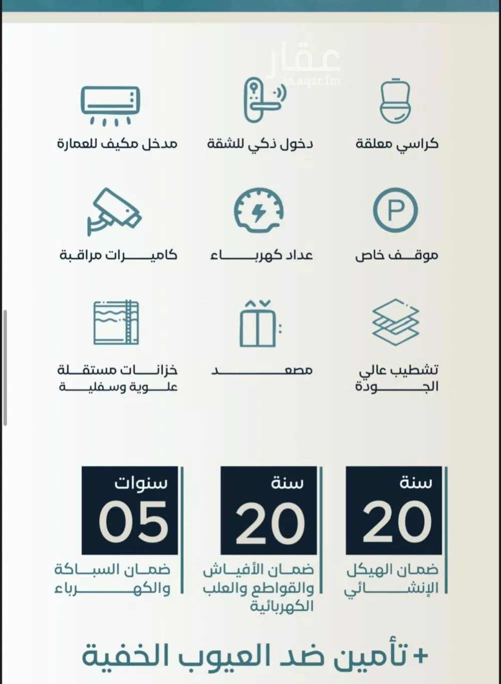 شقة 5 غرف في الربوة 1