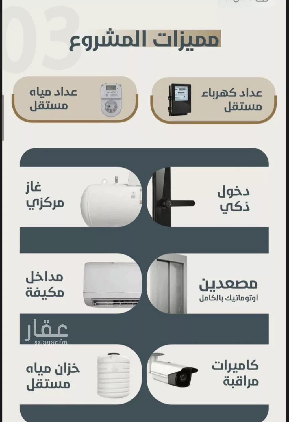 شقة 5 غرف في النعيم 4