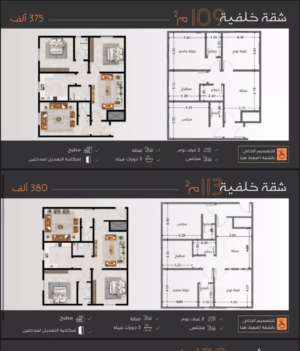 شقة 3 غرف في النزهة