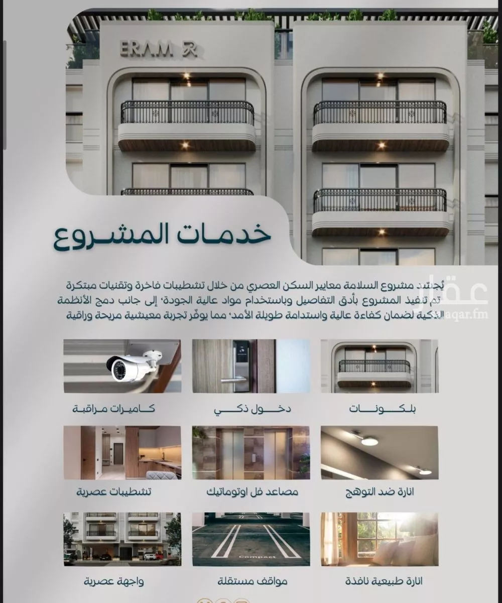 شقة 4 غرف في السلامة 2