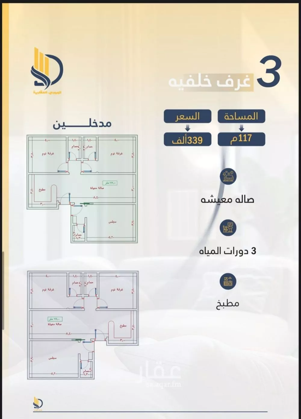 شقة 4 غرف في الواحة 2