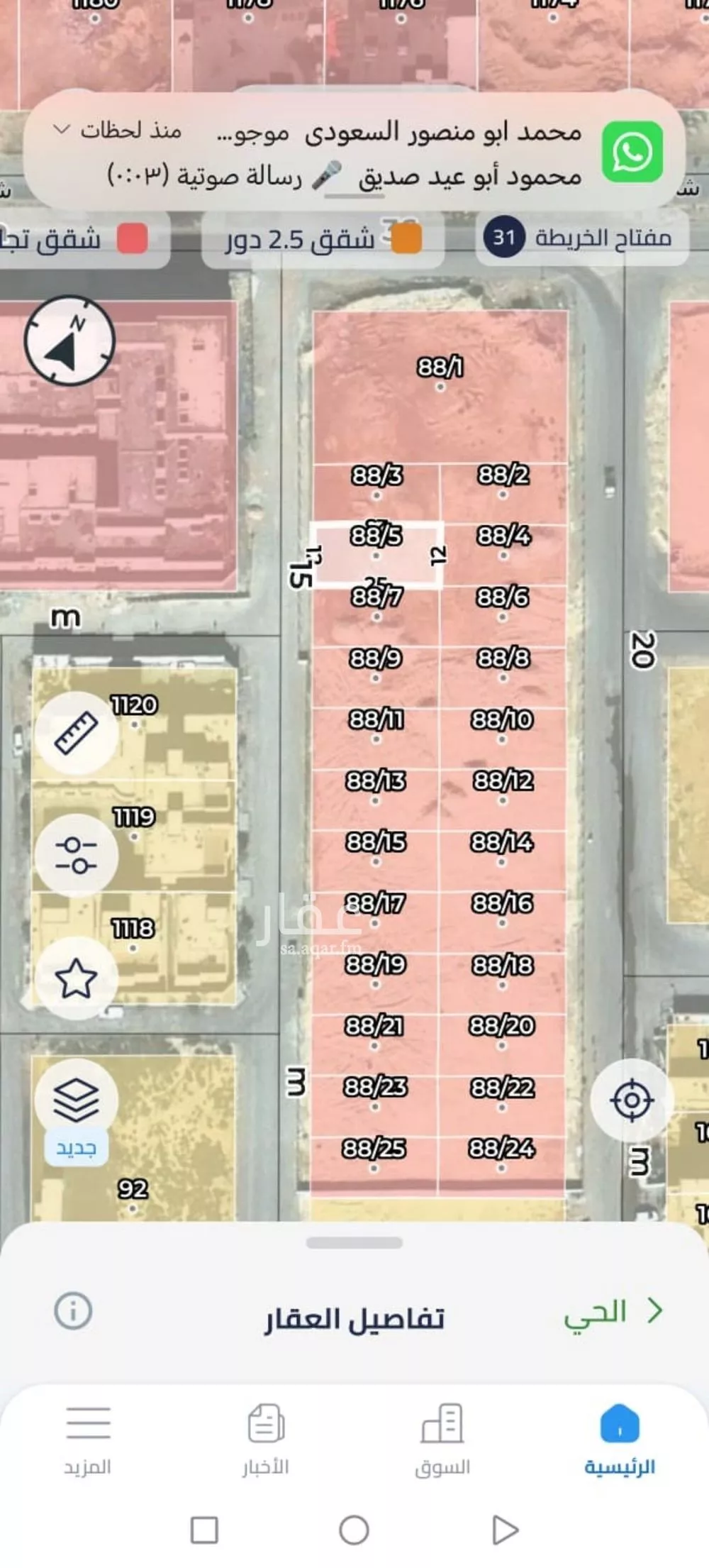 أرض 600 م² في النرجس 2