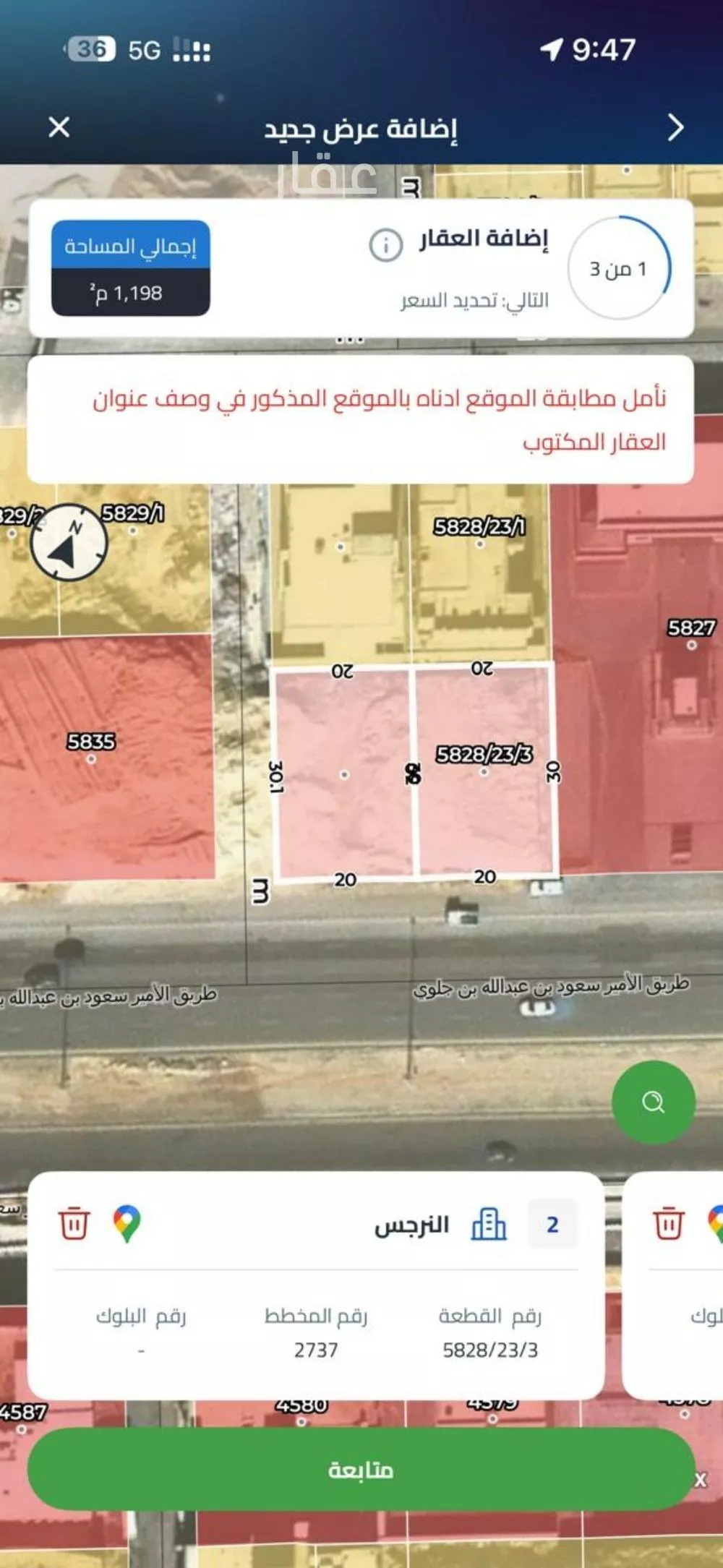 1200 sqm land in Al Narjis 2