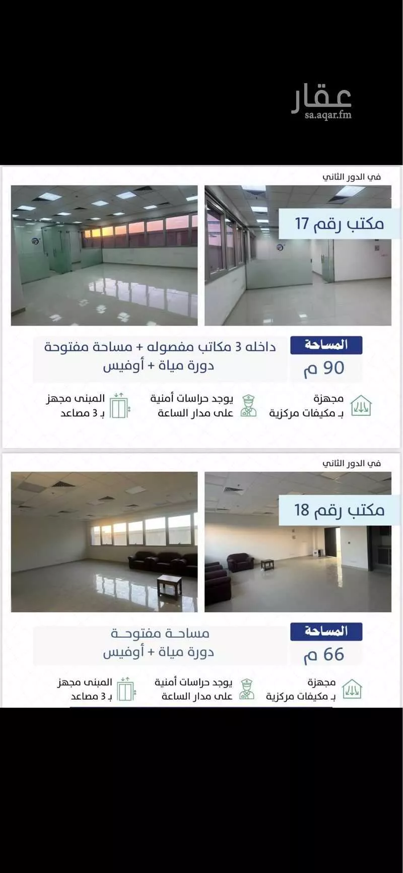 30 bedroom building in Al Olaya, Riyadh 4