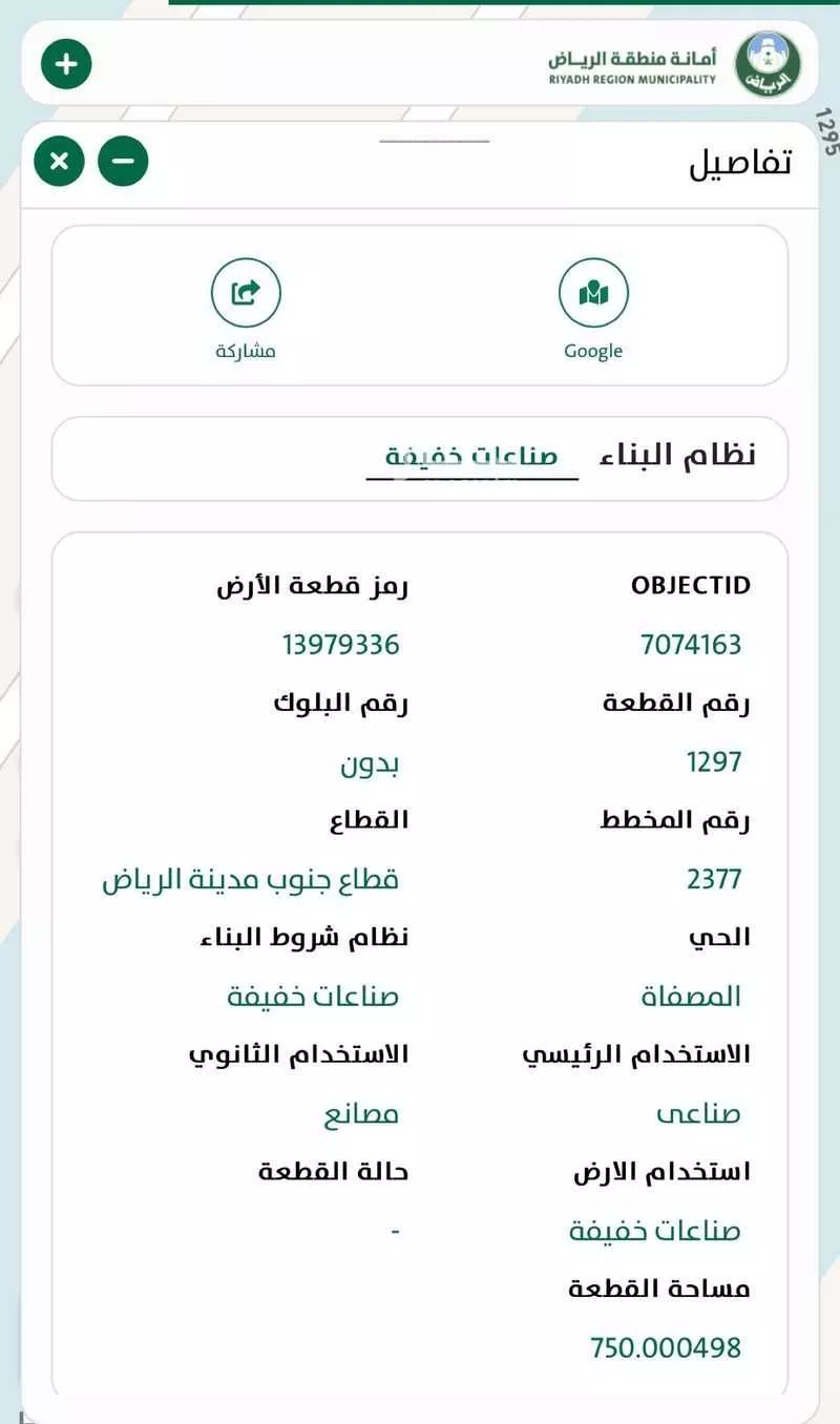 1 bedroom land in Al Misfat, Riyadh 4