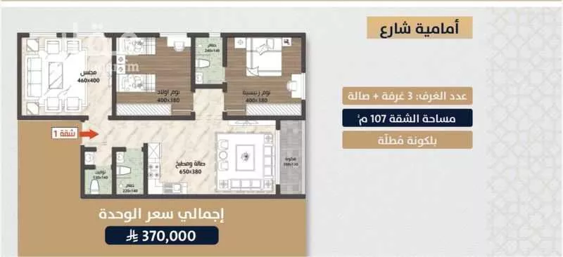 شقة 3 غرف في الصوارى 5