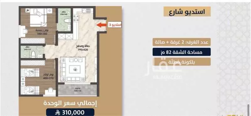 شقة 3 غرف في الصوارى 4