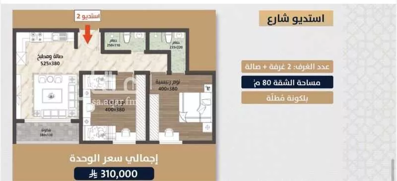 شقة 3 غرف في الصوارى 2