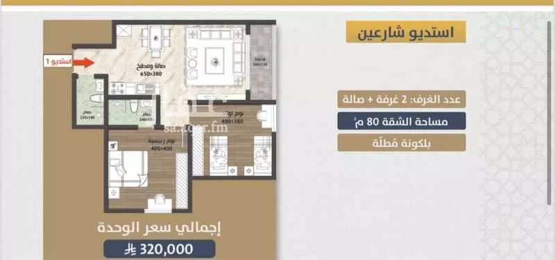 عمارة 900 م² في الصوارى 5