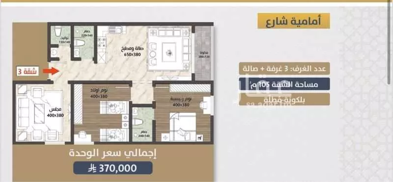 عمارة 900 م² في الصوارى 3