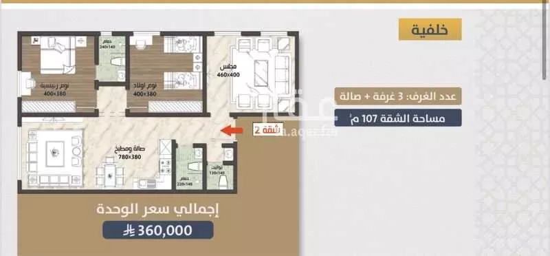 عمارة 900 م² في الصوارى 2