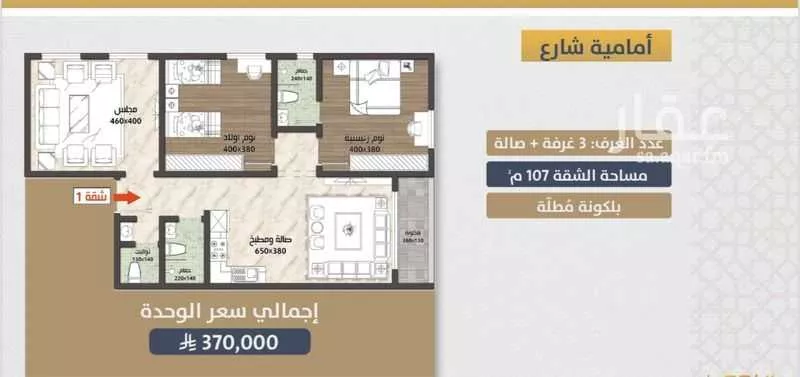 عمارة 900 م² في الصوارى 1