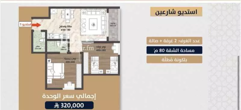 شقة 3 غرف في الصوارى 3