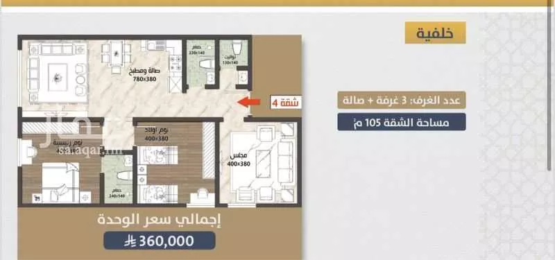 عمارة 900 م² في الصوارى 4