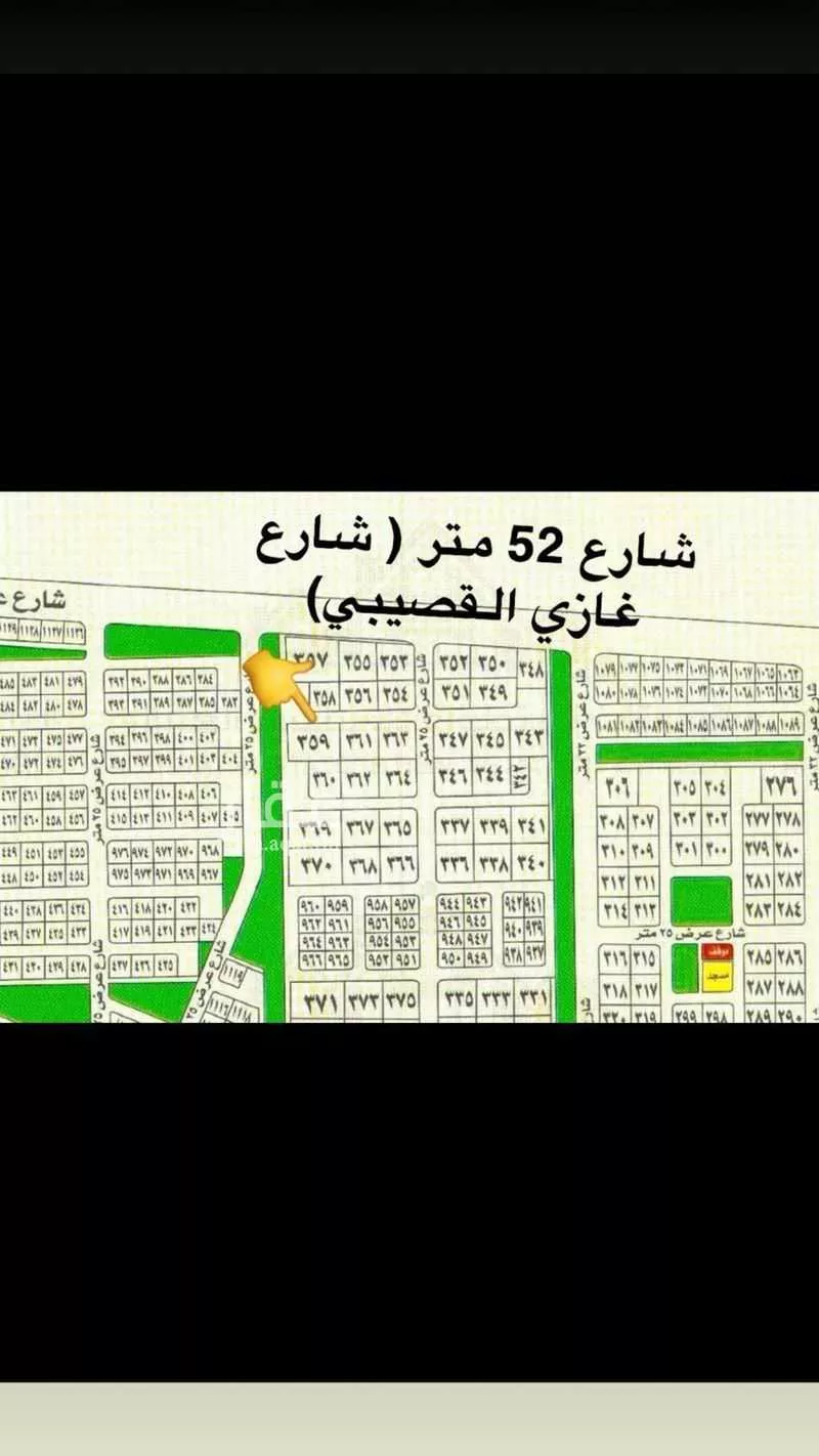 450 sqm land in Az Zomorod